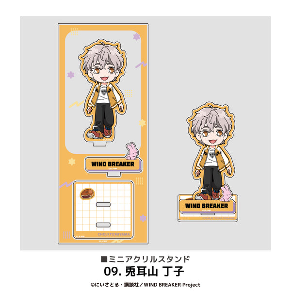 『WIND BREAKER』ミニアクリルスタンド 09.兎耳山 丁子